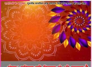 Experiences of Satsangis