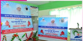 Free blood donation camp