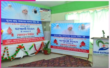 पूज्य बापू मग्घर सिंह जी की पावन स्मृति पर लगाया रक्तदान शिविर Free blood donation camp