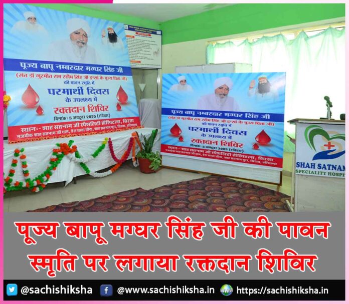 Free blood donation camp Free blood donation camp