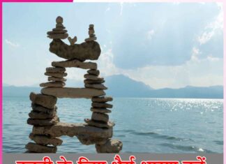 उन्नती के लिए धैर्य धारण करें Progress