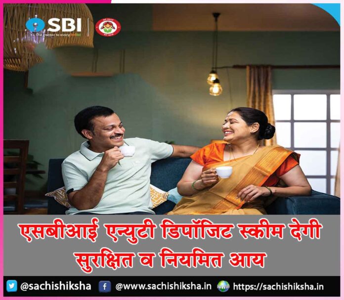 SBI Annuity Deposit Scheme SBI Annuity Deposit Scheme