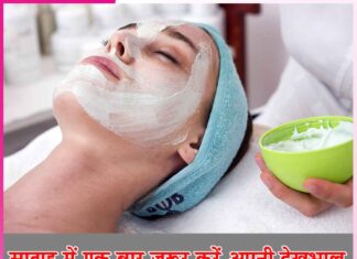 सप्ताह में एक बार जरूर करें अपनी देखभाल Take care of yourself