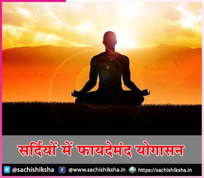 Yoga is beneficial in winter