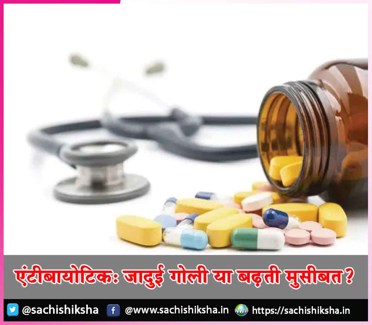 Antibiotics Antibiotics