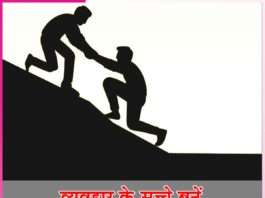 Behaviour: व्यवहार के सच्चे बनें Behaviour