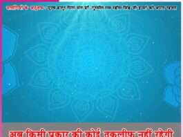 अब किसी प्रकार की कोई तकलीफ नहीं रहेगी -सत्संगियों के अनुभव Experiences of Satsangis