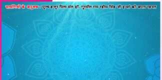 अब किसी प्रकार की कोई तकलीफ नहीं रहेगी -सत्संगियों के अनुभव Experiences of Satsangis