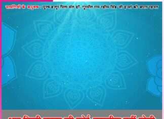 Experiences of Satsangis