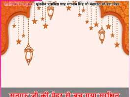 सतगुरु जी की मेहर से बच गया सुरक्षित -सत्संगियों के अनुभव Experiences of Satsangis