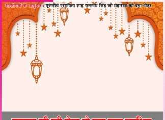 सतगुरु जी की मेहर से बच गया सुरक्षित -सत्संगियों के अनुभव Experiences of Satsangis