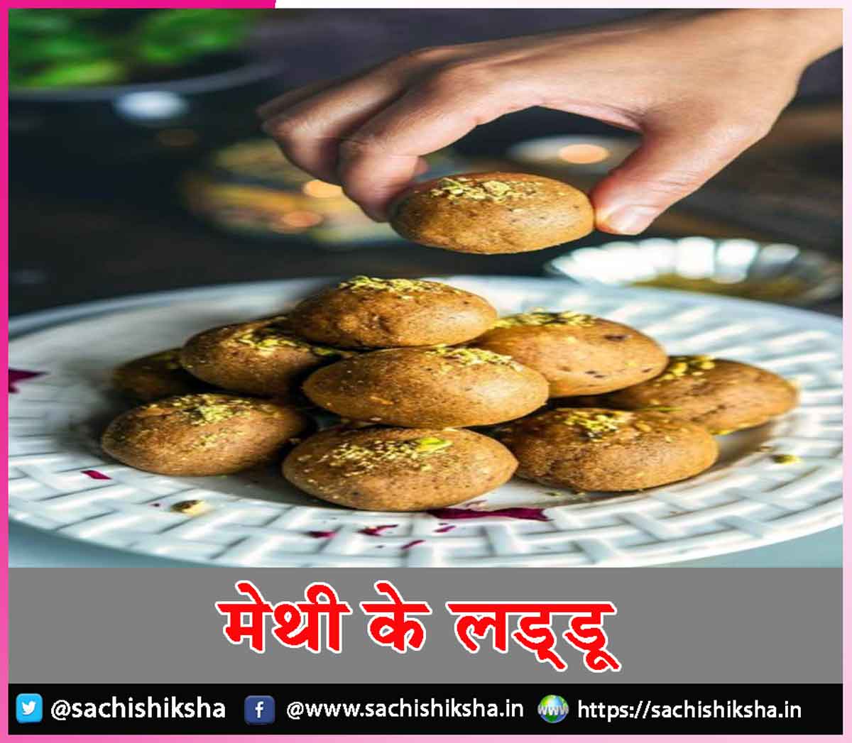 Fenugreek Laddoo Fenugreek Laddoo