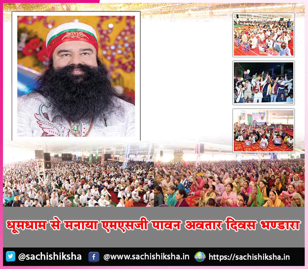 MSG Bhandara MSG Bhandara