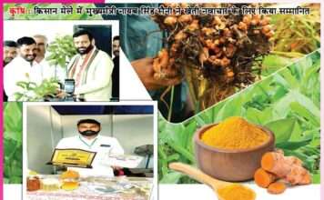 किसान जसवीर सिंह की 6 साल की मेहनत से ऑर्गेनिक हल्दी का हब बनने लगा नागौकी Organic Turmeric
