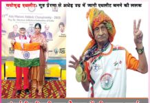 अंतर्राष्ट्रीय दिल्ली हाफ मैराथन में भी झटका स्वर्ण, अब तक 538 पदक जीते | Veteran athlete Ilam Chand Insan athlete Ilam Chand Insan