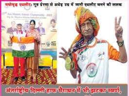 athlete Ilam Chand Insan