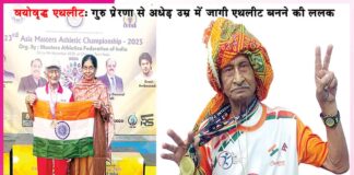 अंतर्राष्ट्रीय दिल्ली हाफ मैराथन में भी झटका स्वर्ण, अब तक 538 पदक जीते | Veteran athlete Ilam Chand Insan athlete Ilam Chand Insan