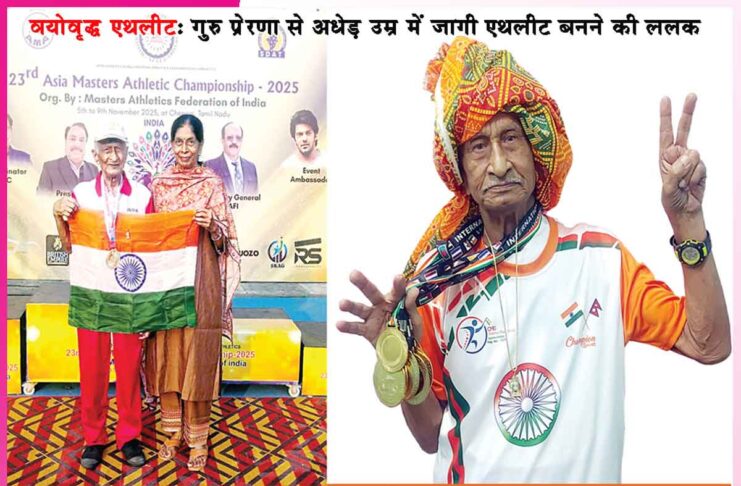 अंतर्राष्ट्रीय दिल्ली हाफ मैराथन में भी झटका स्वर्ण, अब तक 538 पदक जीते | Veteran athlete Ilam Chand Insan athlete Ilam Chand Insan