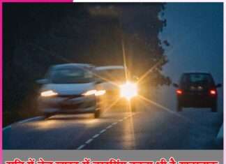 Night Light Driving: रात्रि में तेज लाइट में ड्राइविंग करना भी है खतरनाक Night Light Driving