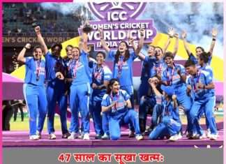 women's world cup india