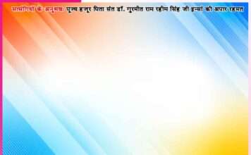 बेटा, हम आपके साथ हैं! -सत्संगियों के अनुभव Experiences of Satsangis