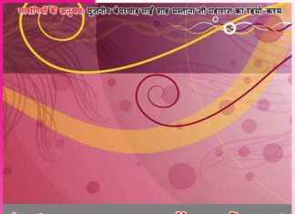 Experiences of Satsangis