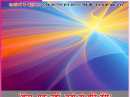 बेटा, एक नहीं, तुझे दो वीरे देंगे’ -सत्संगियों के अनुभव Experiences of Satsangis