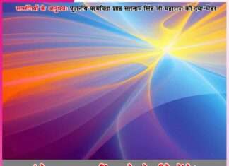 Experiences of Satsangis