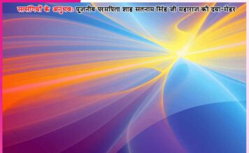 Experiences of Satsangis