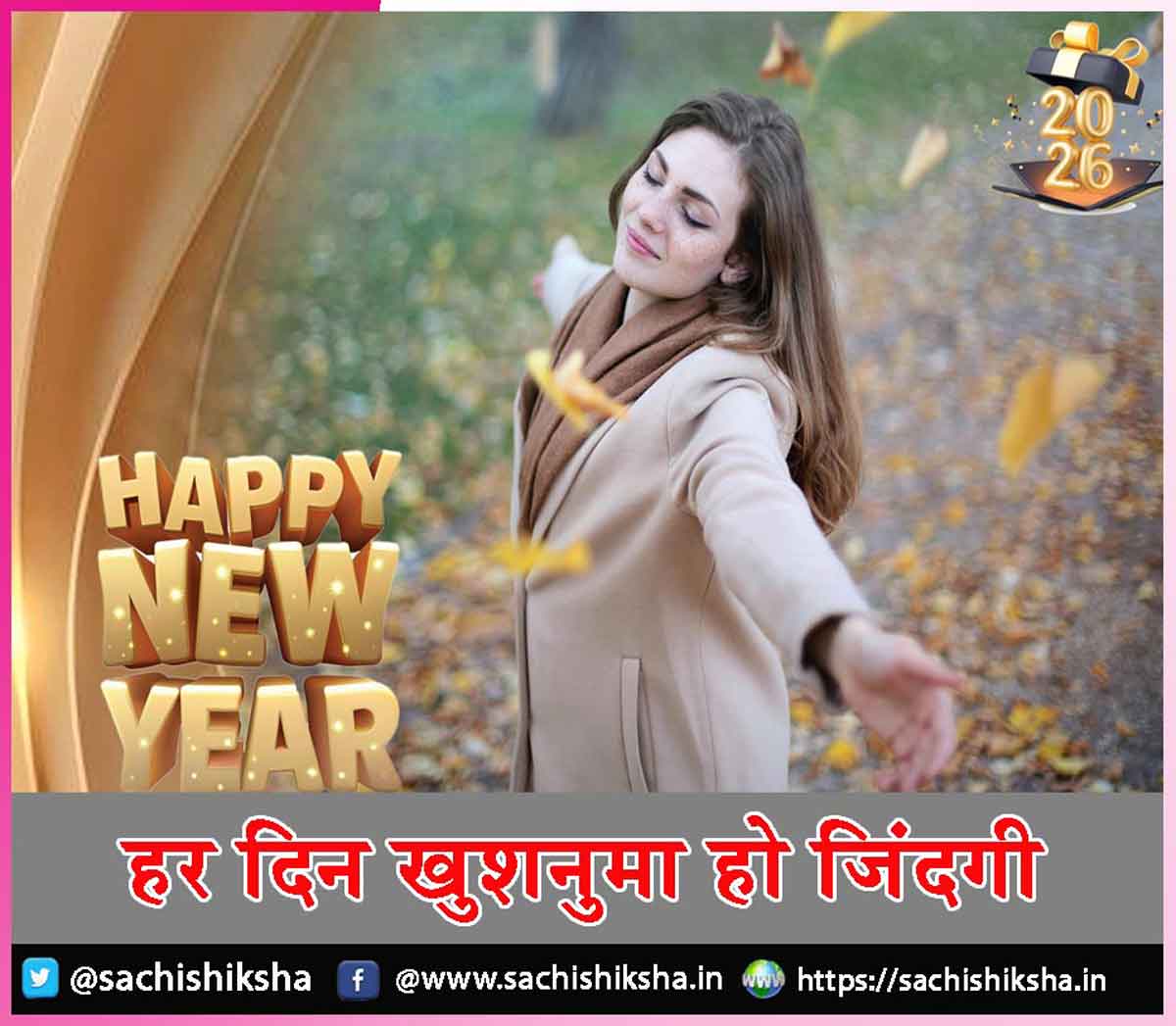 HAPPY NEW YEAR