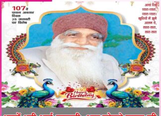 MSG Avtar Divas Bhandara
