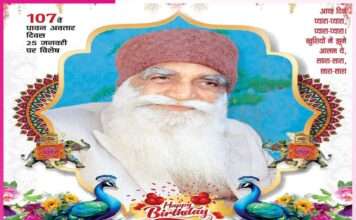 भागों भरी आई जनवरी, आए सोहणे दातार जी MSG Avtar Divas Bhandara