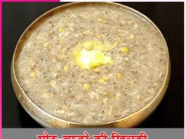 मोठ-बाजरे की खिचड़ी Moth-millet khichdi