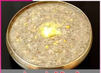 मोठ-बाजरे की खिचड़ी Moth-millet khichdi