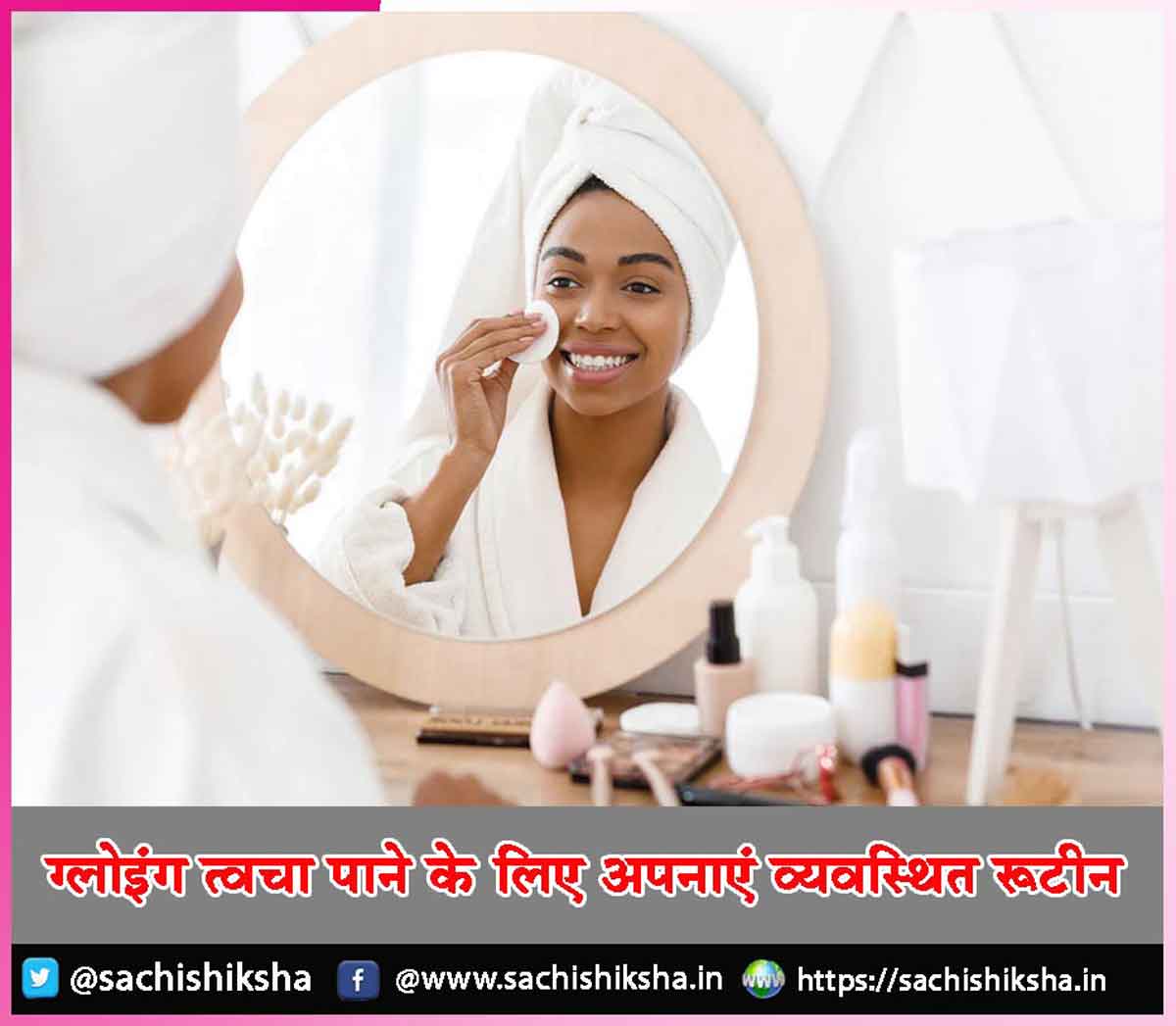 glowing skin glowing skin