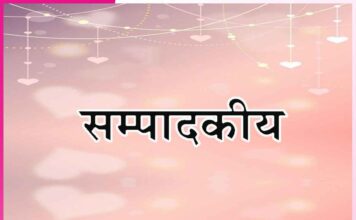 चिराग से चिराग जलाएं, दूसरों के भी काम आएं -सम्पादकीय Editorial