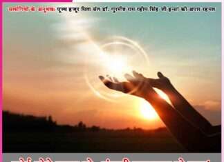 कोई लेने वाला हो, अंगुली पकड़कर ले जाए’-सत्संगियों के अनुभव Experiences of Satsangis