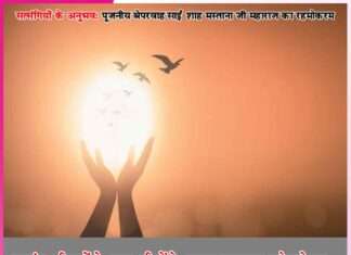 Experiences of Satsangis