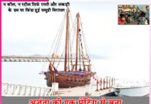 Koundinya Ship: अजंता की एक पेंटिंग से बना 2000 साल पुराना जहाज ‘कौंडिन्य’ Koundinya Ship