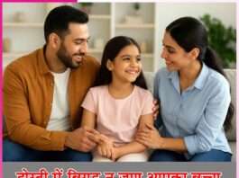 दोस्ती में बिगड़ न जाए आपका बच्चा Parenting Tips