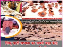 Rakhigarhi Indus Valley