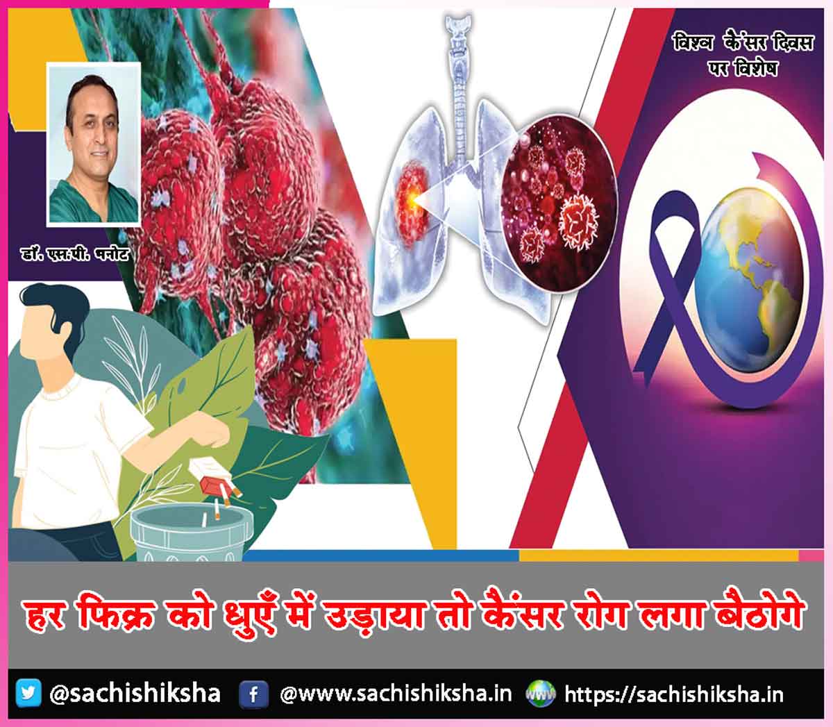 World Cancer Day World Cancer Day