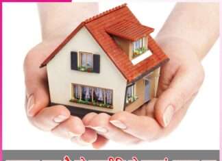 आमदन कम है तो रणनीति से बनाएं अपना घर build house