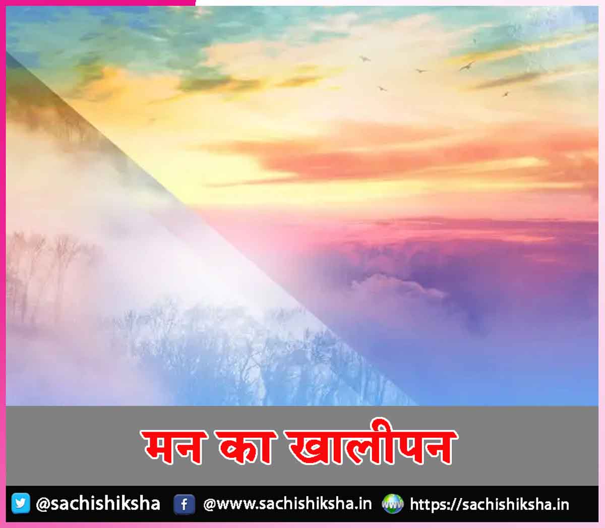 emptiness of mind emptiness of mind