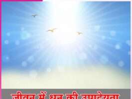 जीवन में धन की उपादेयता money in life