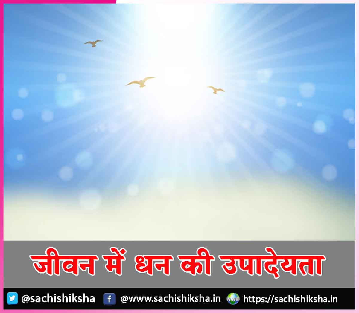 money in life money in life