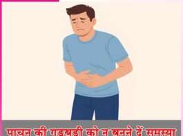 Digestive Problems: पाचन की गड़बड़ी को न बनने दें समस्या