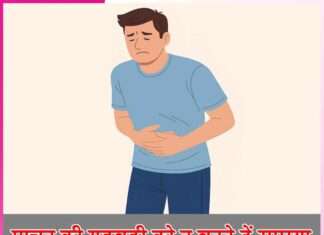Digestive Problems: पाचन की गड़बड़ी को न बनने दें समस्या