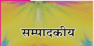 Editorial: कर सेवा, खा मेवा सेवा का फल नगदो-नगद -सम्पादकीय Editorial