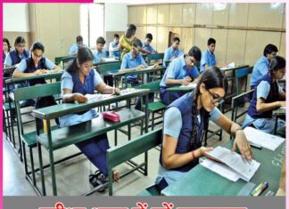 Examination: परीक्षा भवन में रहें तनावमुक्त Examination